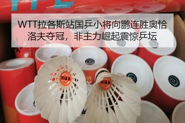 la-ge-si-zhan-guo-ping-xiao-jiang-xiang-peng-lian-sheng-ao-qia-luo-fu-duo-guan-fei-zhu-li-jue-qi-zhen-jing-ping-tan-2-438.jpg